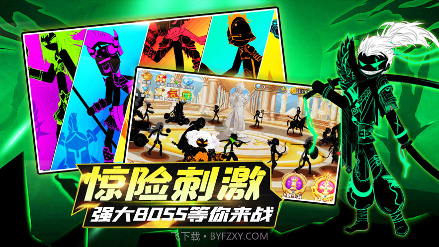 火柴人大冒险截图1 火柴人大冒险截图1