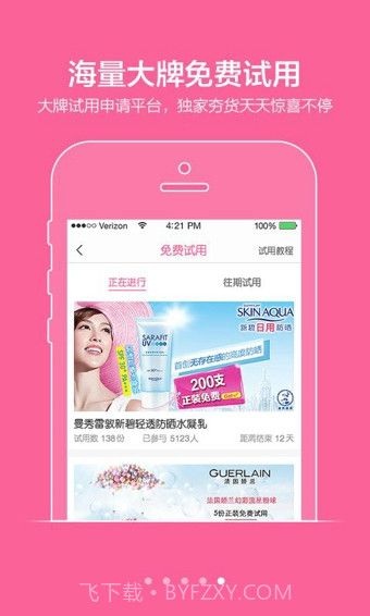 闺蜜美妆截图1 闺蜜美妆截图1