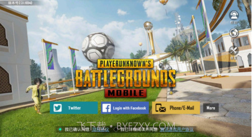 pubgmobile龙珠联动截图1 pubgmobile龙珠联动截图1