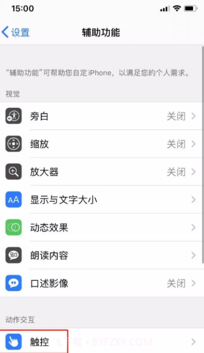 Tap,Tap（双击背部手势）截图3