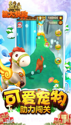 熊出没之熊大快跑2019截图4