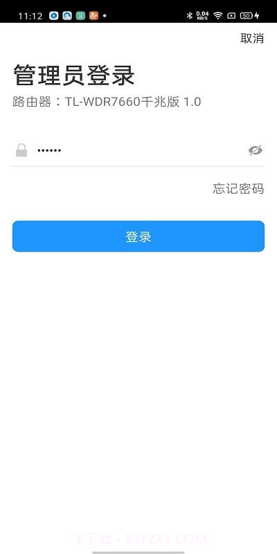 TPLINK截图1