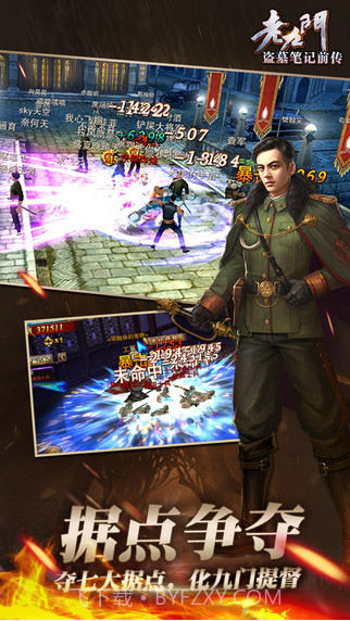 老九门截图3 老九门截图3