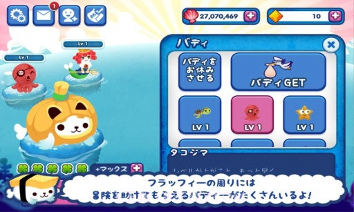 LINE萌萌小海豹截图2