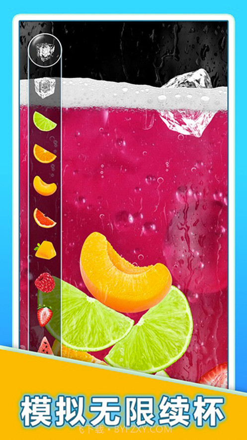 假装喝水模拟器截图4