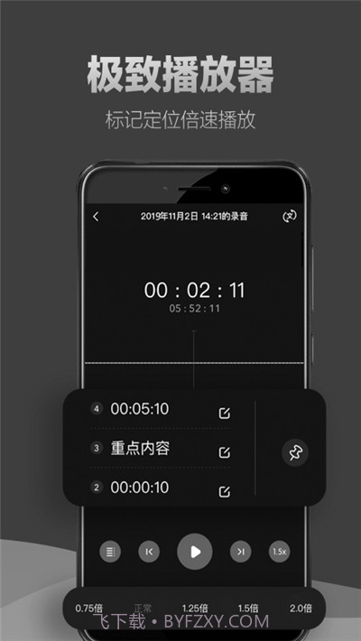 专业录音专家截图2