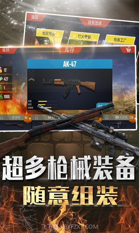 吃鸡大闯关截图3 吃鸡大闯关截图3