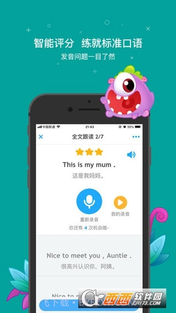 一起小学学生客户端截图4