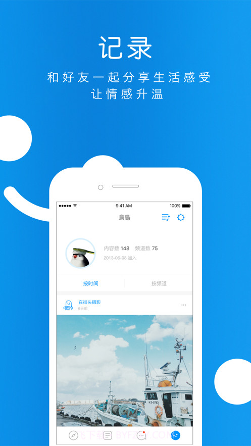 same社交软件截图3