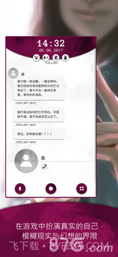 Another Lost Phone截图5