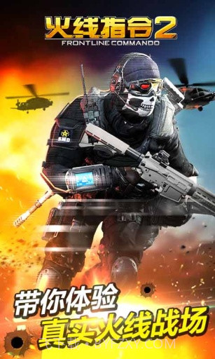 火线指令2：穿越火线APP最新版截图1