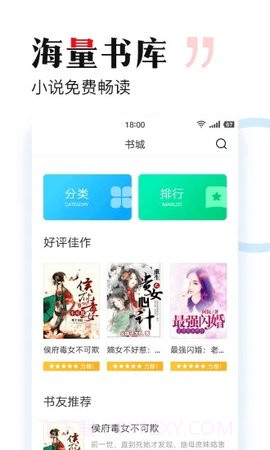 搜狗免费小说app截图1