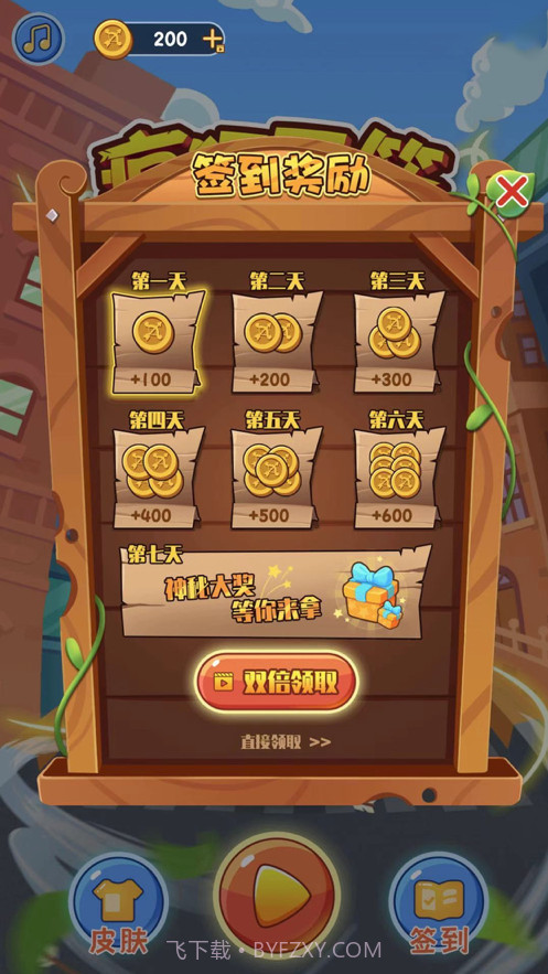 小小神箭手截图5