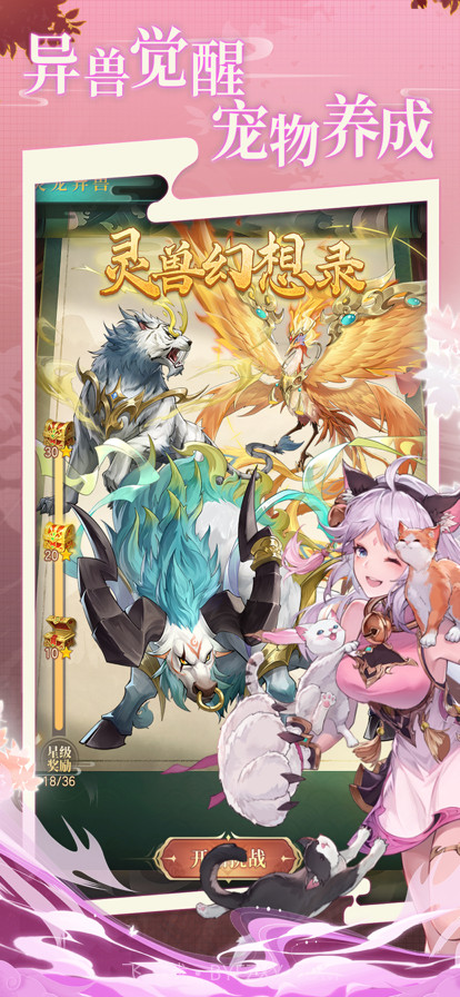 群英打三国截图3