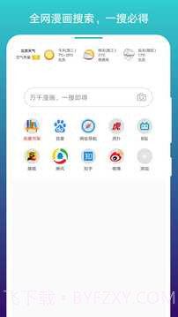 阅站免费漫画截图2