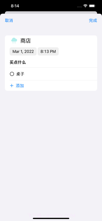 购物智截图2