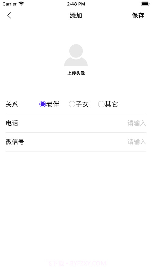 康迅老年人防走丢截图3