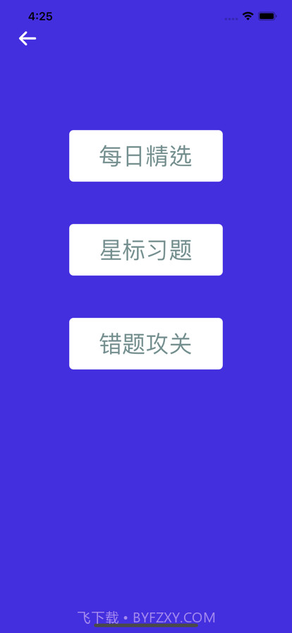 初中英语语法试题精选截图6