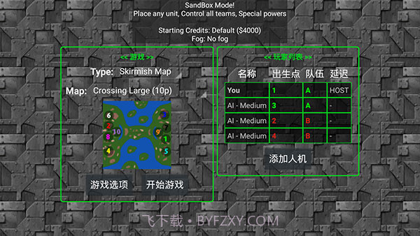 铁锈战争游戏截图1