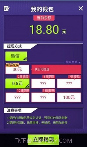 人生大富豪截图1 人生大富豪截图1