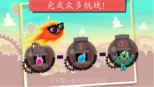 小火苗大冒险截图3