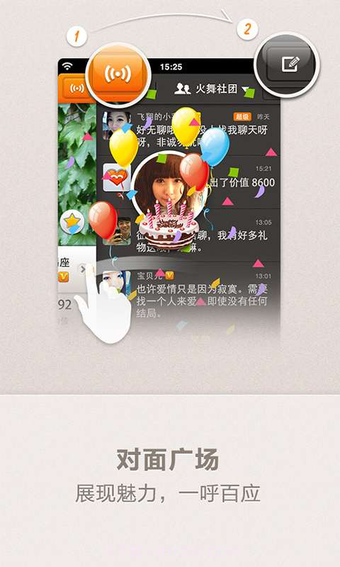 劲乐团u截图4 劲乐团u截图4