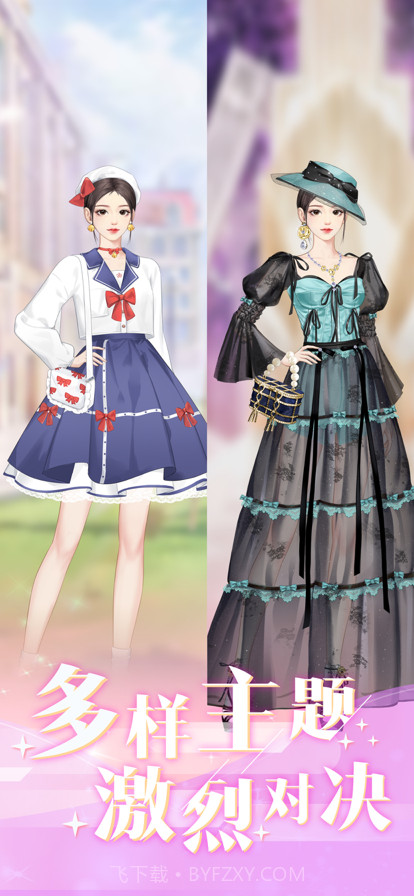 时尚行动截图13