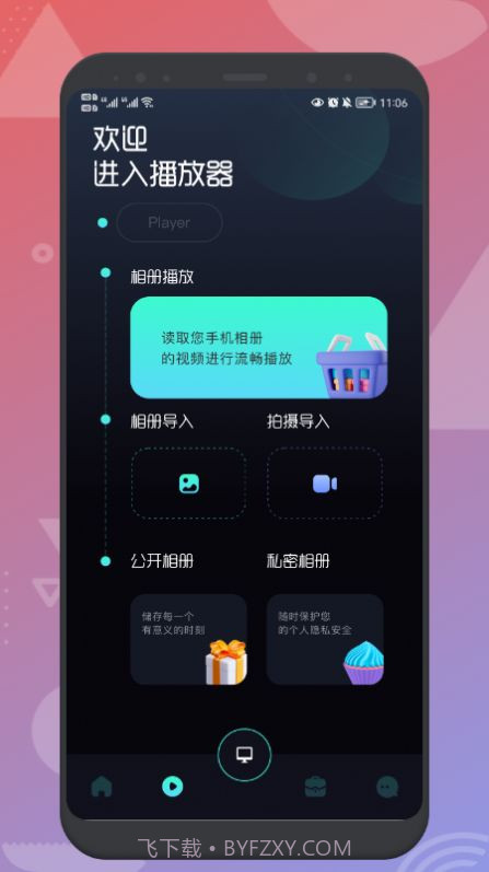 EasyCast投屏截图3