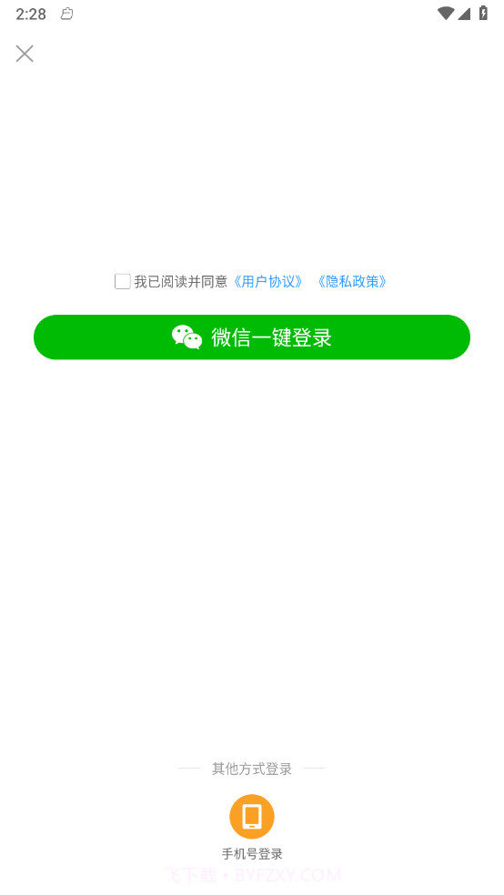 云朵录音专家截图2 云朵录音专家截图2