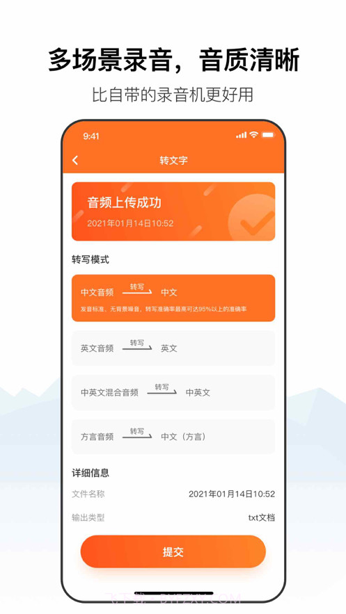 奎科斯录音大师截图2