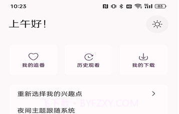 NekoAnime动漫截图3