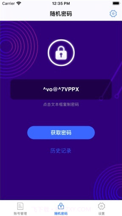 悟空分身定位截图2
