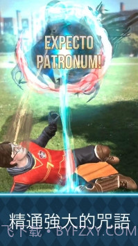 哈利波特：巫师联盟截图1