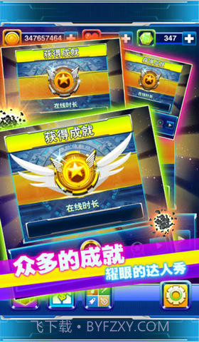 星际撞球:来自星星的碰撞截图5 星际撞球:来自星星的碰撞截图5