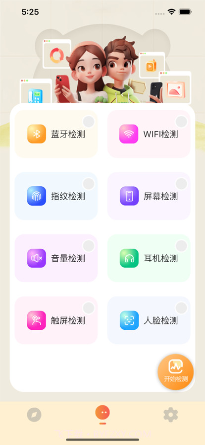 摩斯背景图截图3