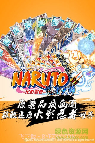 火影忍者手游测试服截图4