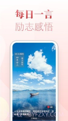 博古万年历截图5