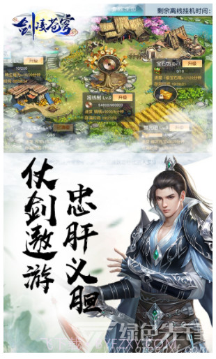 剑凌苍穹BT版(剑凌苍穹手游)V8.1.0 安卓最新版截图4 剑凌苍穹BT版(剑凌苍穹手游)V8.1.0 安卓最新版截图4