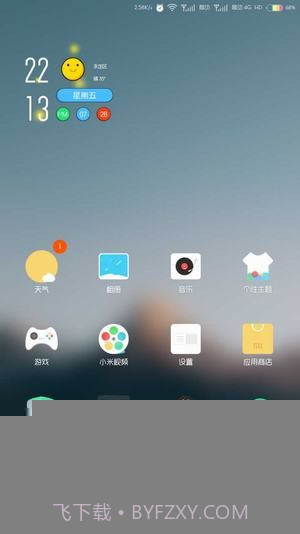 彩虹电池主题截图1 彩虹电池主题截图1