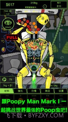 人类智能器官截图1