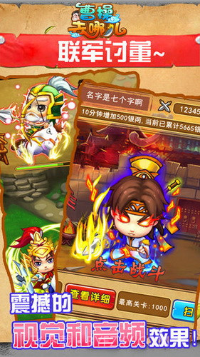 曹操去哪儿截图2