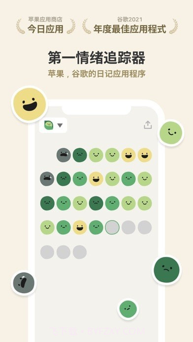 天天豆版截图1 天天豆版截图1