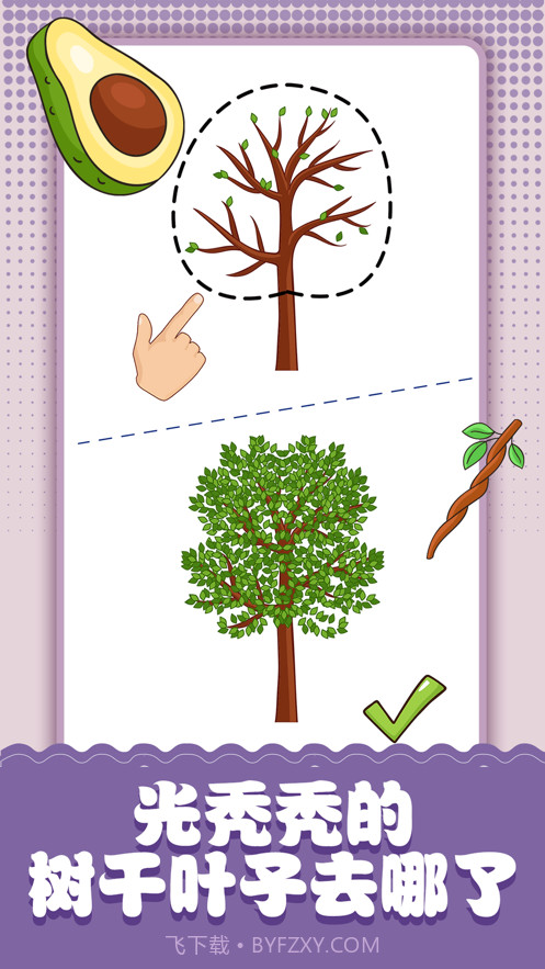 脑洞小画家截图2 脑洞小画家截图2