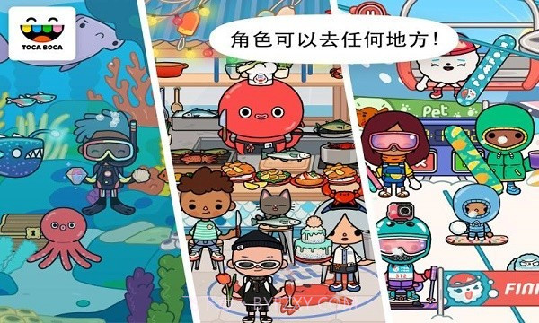 托卡世界2021春节完整版截图3