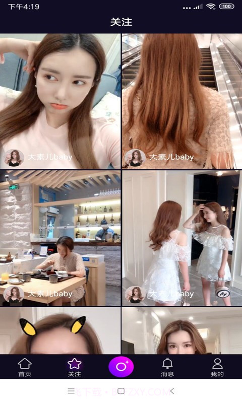 快风短视频截图3