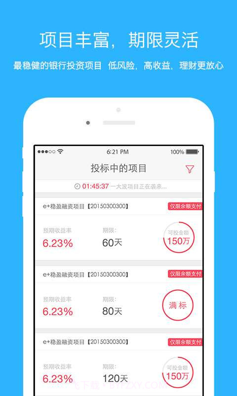 钱端(定制版)截图4