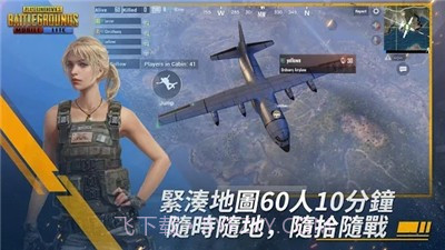 PUBG MOBILE India截图3
