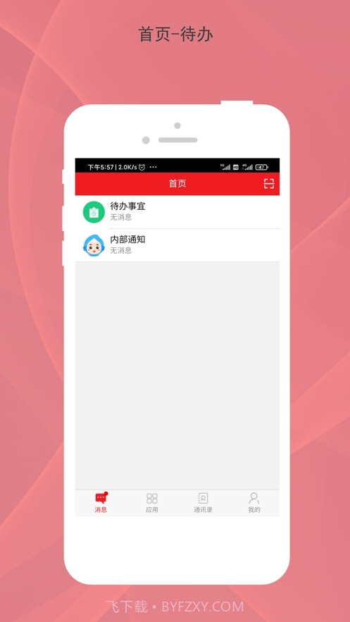 家乐园源客截图2