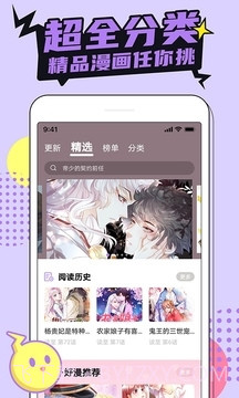 哔咔漫画正式版下载截图3 哔咔漫画正式版下载截图3