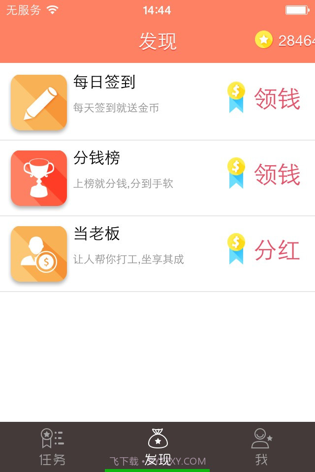 送流量截图1 送流量截图1